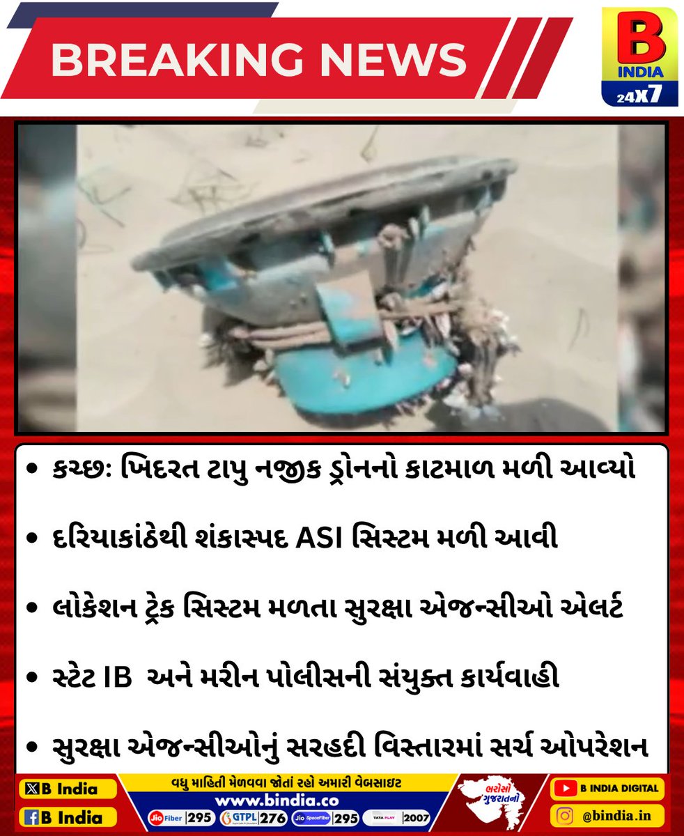 Bindia tweet media