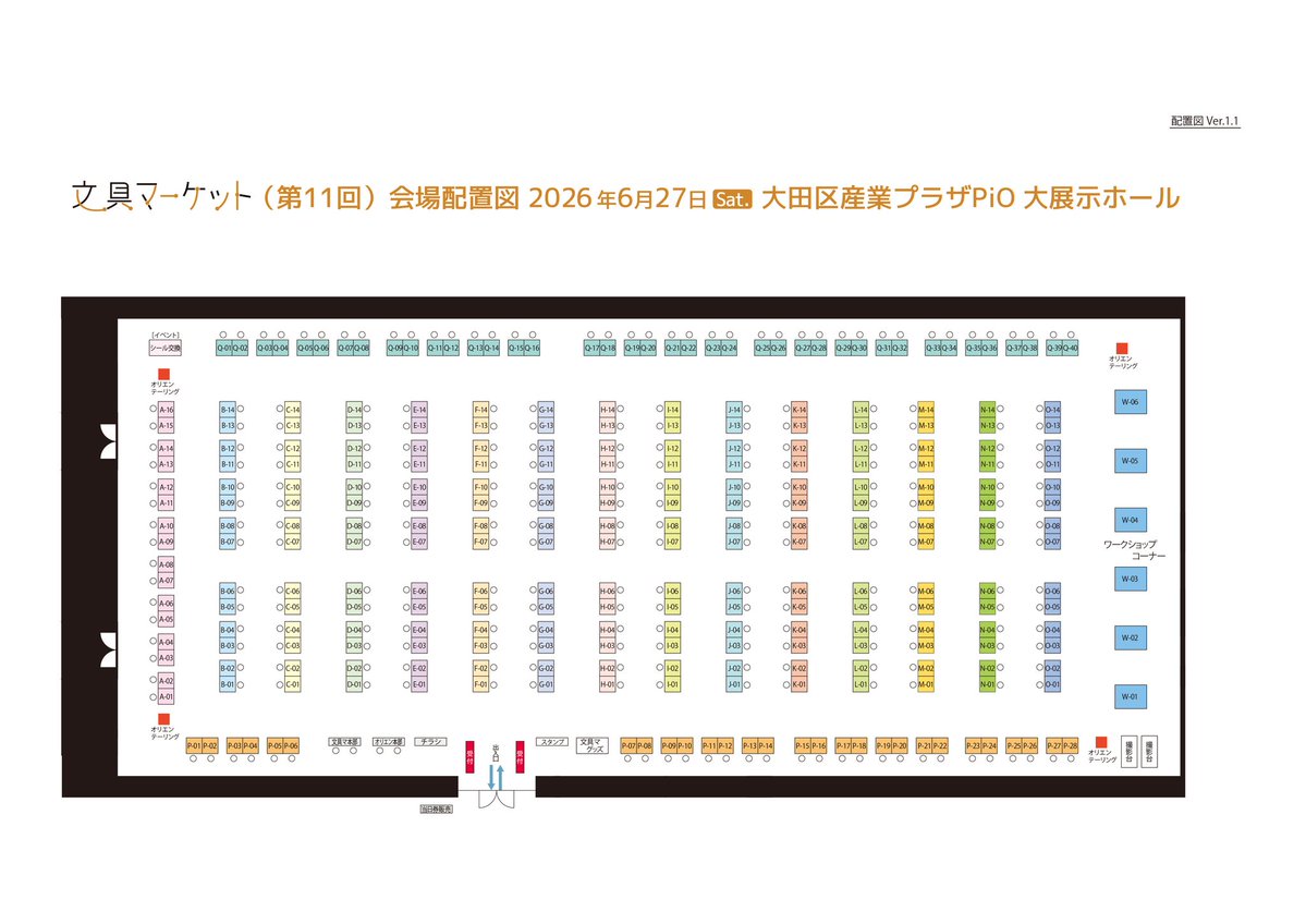 ブングマ ＠文具マーケット運営事務局【公式】 tweet media
