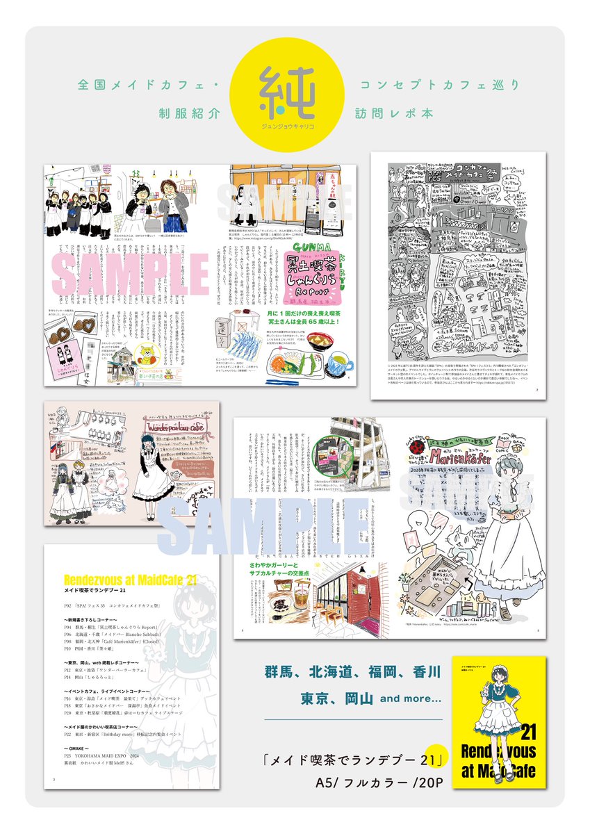 CalicoBooks/純情キャリコ tweet media