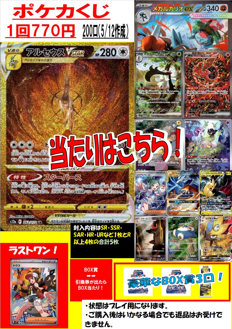 こちらのくじは完売致しました。