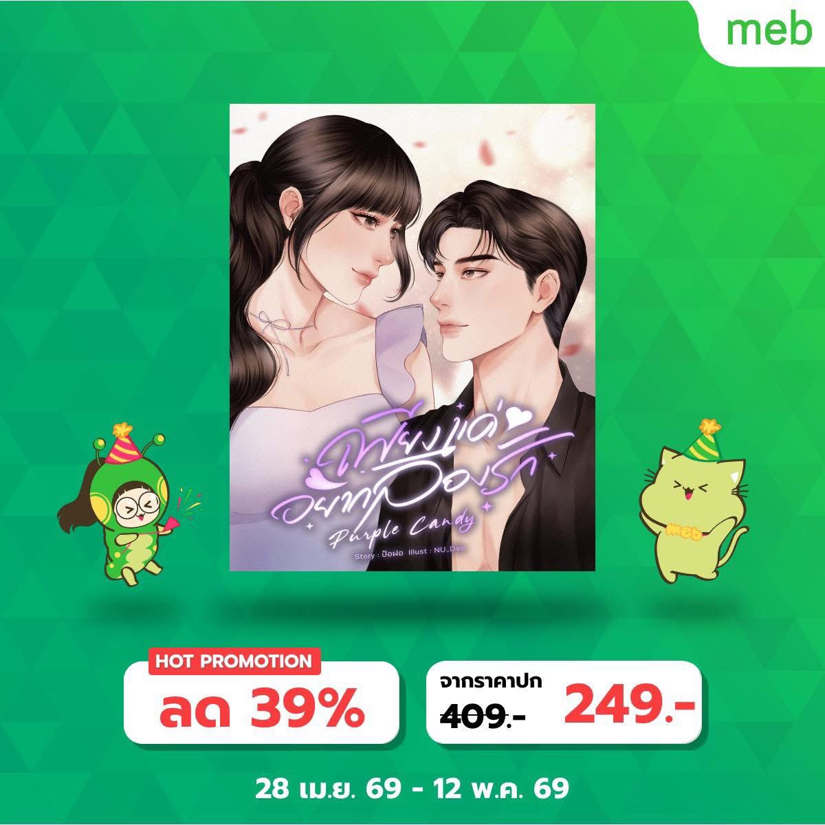 ป้อฝอ รอคุณนักอ่านมาอ่านนิยายทุกวัน tweet media