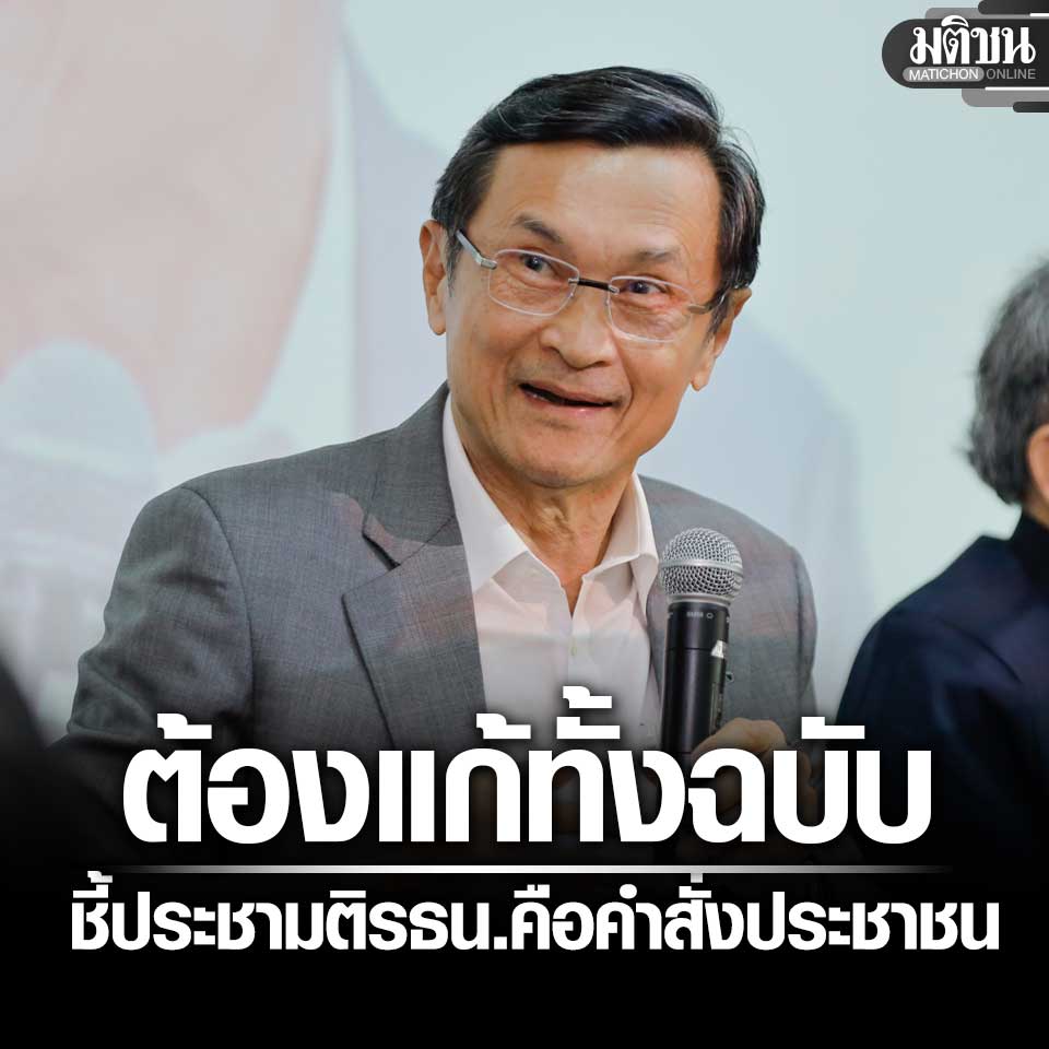 Matichon Online tweet media