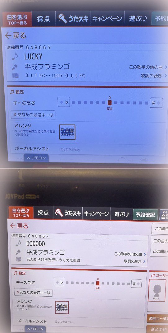 sabuthi_o0ucy9's tweet photo. 歌った🎤🎶
DODODO歌うの難しすぎて2人ともすごい👏✨
あと最後の、ぷっちんぷっちんはぁ〜んの所レコーディング裏側のやつ思い出して笑ってもた笑
@___nicoichi___ @RinrinFlamingo
@HEIFLA_official
#平成フラミンゴ
#カラオケ
#LUCKY
#DODODO https://t.co/NqGfZVxLUg
