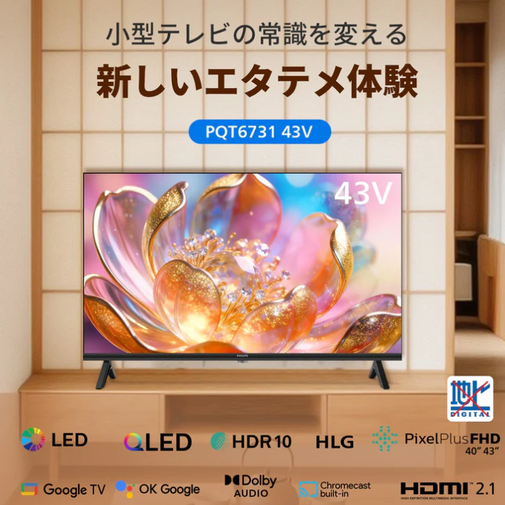 50th313696's tweet photo. 43 型フィリップススマート TV📺

🧐鮮やか画質＋臨場感サウンド
Netflix・YouTube などネット動画超快適✨
🔗https://t.co/EYw0bWp9Wy

質問：お家で何を観るのが一番好き？
映画 / ドラマ / アニメ コメントで教えて😆

📬@50th313696 をフォロー
して最新情報をチェック！🎏

#Philips #43型テレビ https://t.co/bKXwZjwpSC