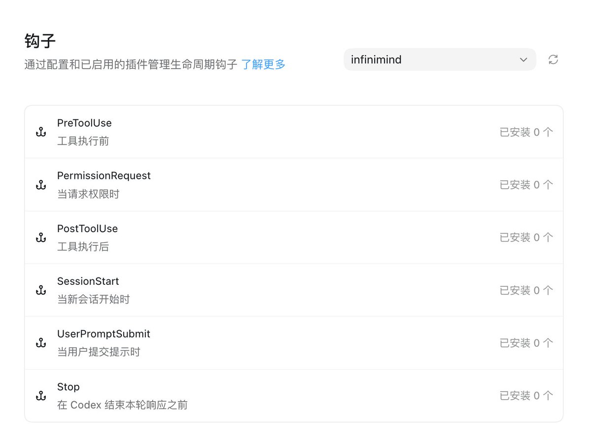 5cdcmkbk's tweet photo. Codex 最新版本上线了 Hook 能力，突然想到一些内容。

Agent + 工程化（包括 Hook 和 Harness）都是在尝试做大模型的灵活度和工程化准确控制的 trade-off。

回到第一性原理，这是可预测和不可预测的混合调剂。在某个位置可预测，某个位置有惊喜这件事，会是后续 Agent 应用一直要关注的事情。 https://t.co/NZDtaFi5Dn