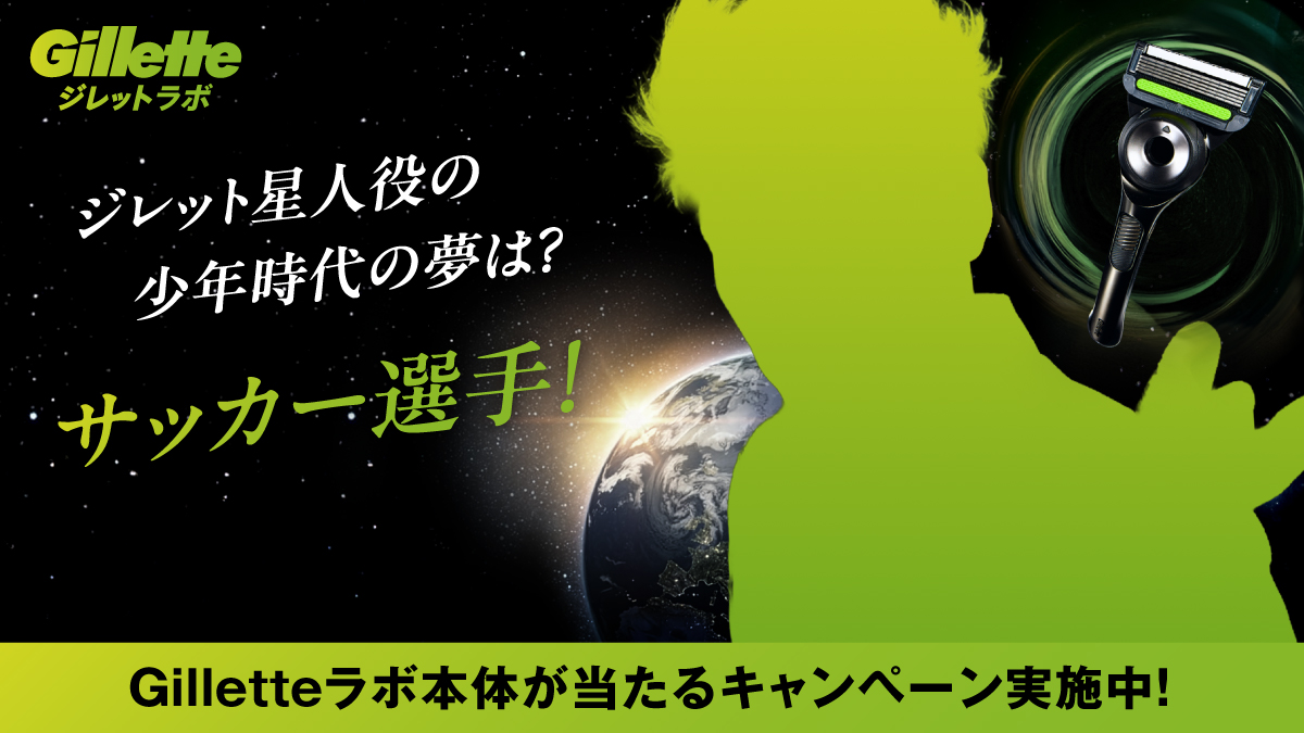 Gillette (ジレット) tweet media