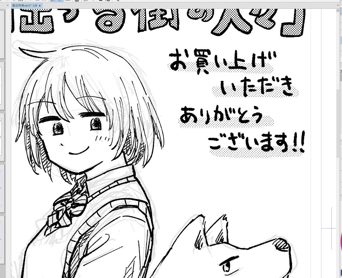 5巻書店特典つくったりしてます☺ 
