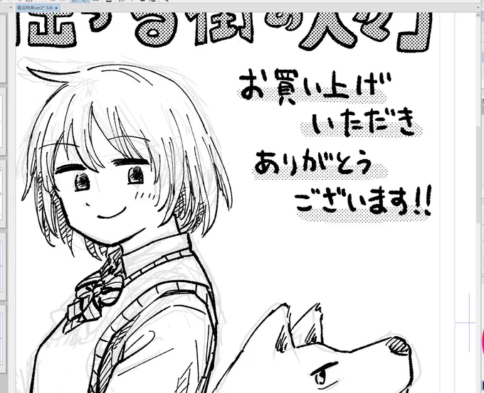 5巻書店特典つくったりしてます☺ 