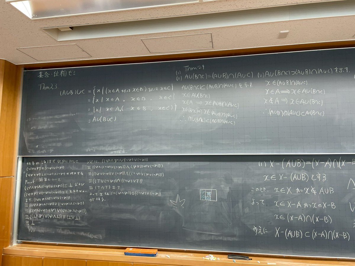 立教大学数学研究会 tweet media