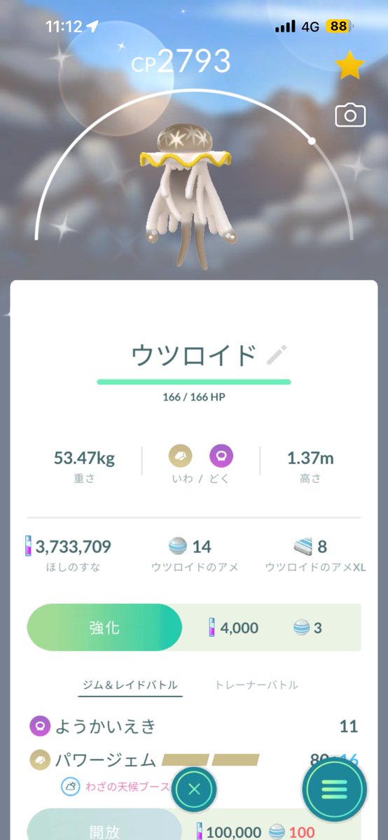 Amebaspoon's tweet photo. 超嬉しいんだが😆 https://t.co/a7NqPrgU4U