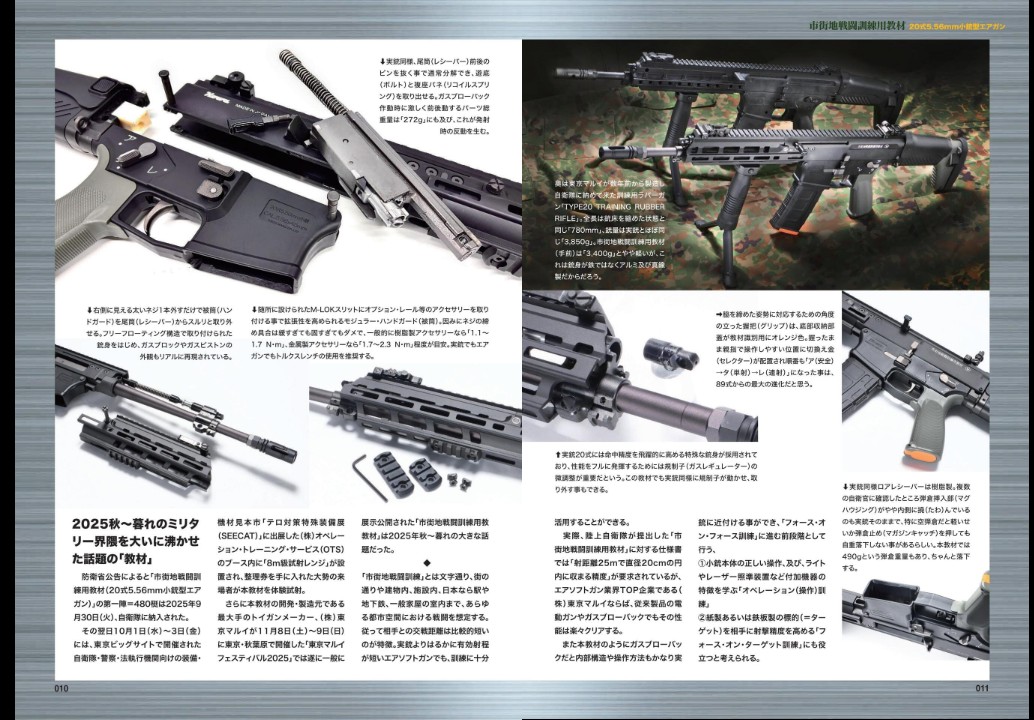 dozuru717's tweet photo. 現在、陸上自衛隊の20式小銃のエアソフトガンは実在する
ただ自衛隊が使用する市街地訓練用教材なので
一般人が、所持することは不可能です
また、トイガンとして販売することは無いようである
自衛隊が運用していた89式小銃電動ガンがメルカリに出品されていたけど
もし20式小銃エアソフトがメルカリに出てたらと〜いけない妄想をしてしまう
#東京マルイ #20式 #エアソフト