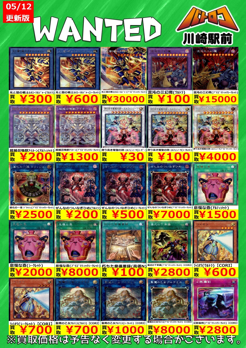 遊戯王 🔥数量限定買取🔥 🟪CHAOS ORIGINS🟪 超魔剣士ﾌﾞﾗｯｸ・ｶｵｽ(ｽｰﾊﾟｰ