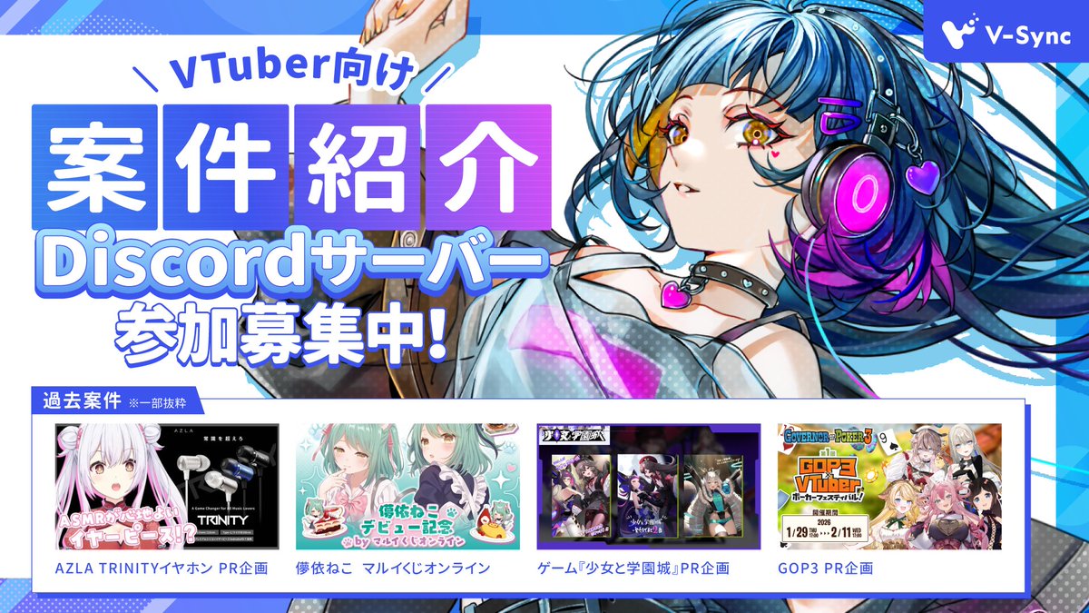 berukonorf's tweet photo. 📢#PR📢

V-Sync様（ #vsync_vtuber ）では、
各種PR案件をご案内可能なVtuberさんを大募集中！

・ゲームPR
・ドリンクコラボ
・イベントPR
などにご興味のあるVtuberさん、
ぜひ下記🔗からV-Sync公式discordサーバーにご参加下さい✨

V-Sync公式discordサーバー🔗
https://t.co/02OjtIbYHm

待ってるよ～～！！