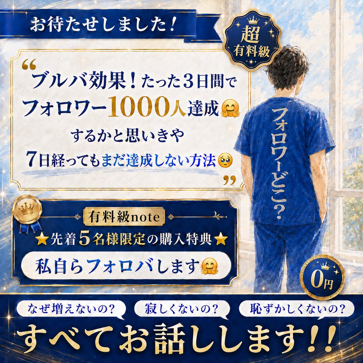 窓際幹部 | 病院をよくしたい人 tweet media