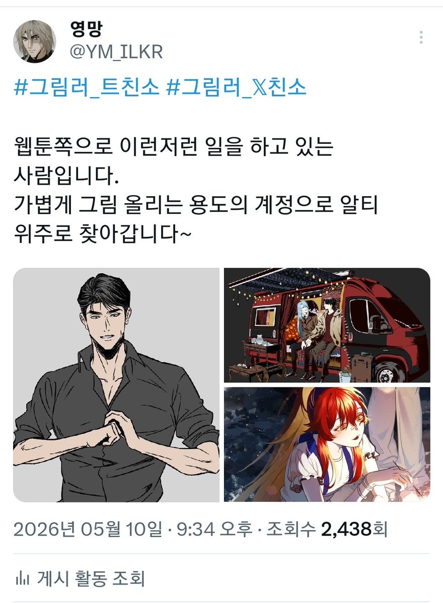 영망 tweet media