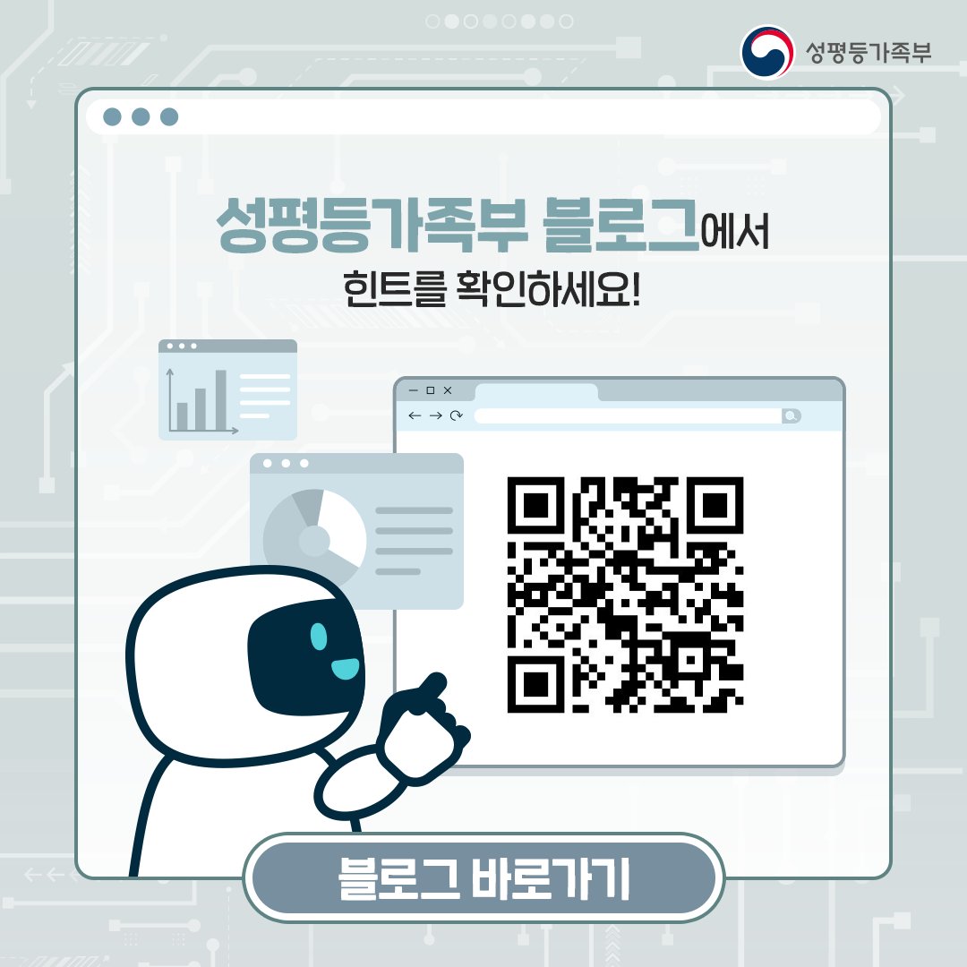 성평등가족부 tweet media