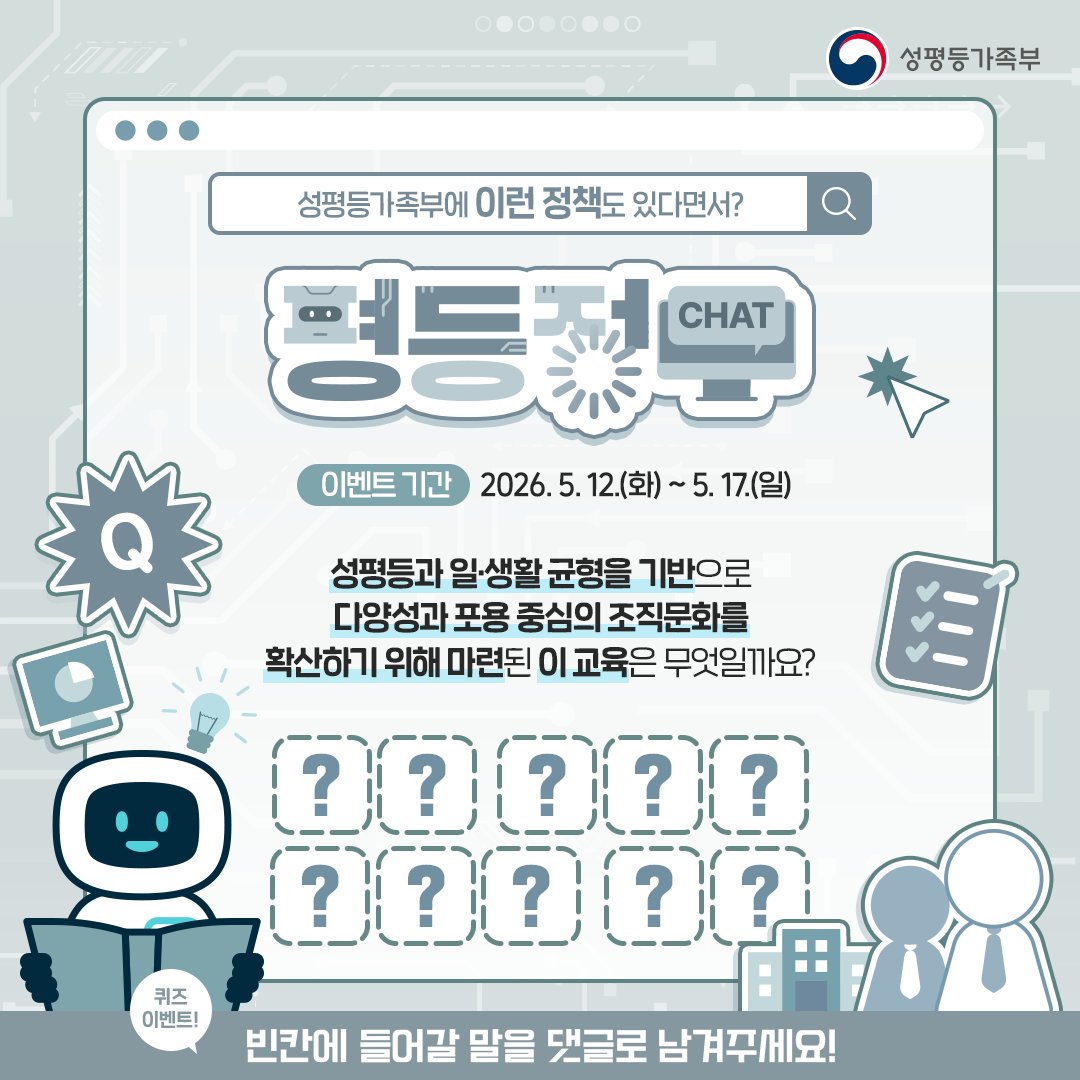 성평등가족부 tweet media