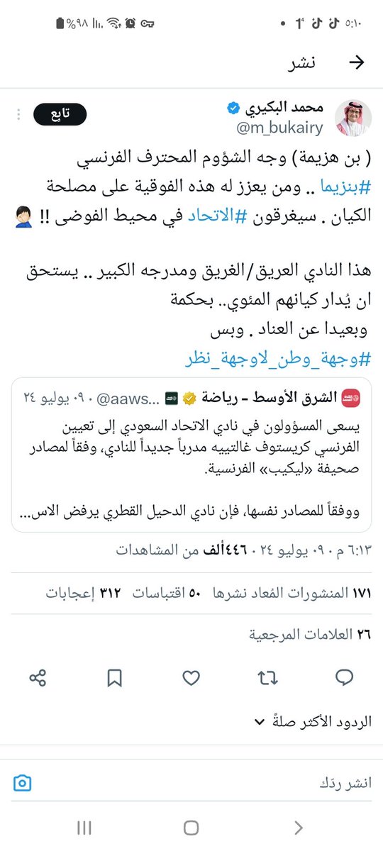 derbo_t's tweet photo. @m7alshuaibi @bukairy صادق بن هزيمة قزم الكيان بعيدا عن تمرده وتخاذله ومستوياتة السيئة ذرف دموع التماسيح عليه ما هي إلا كرت محروق نعرف الهدف من وراء ذلك والدفاع عن لاعب شايب منتهي تدبس فيه الهلال لا ويبغى يجدد سنتين https://t.co/tYJYdwNSO7