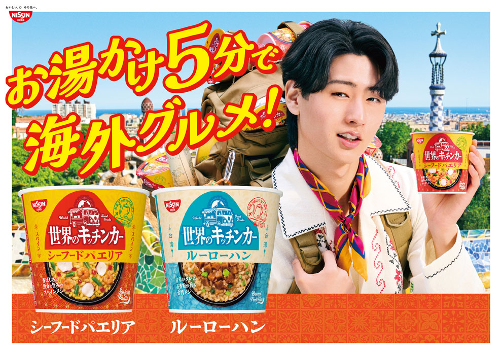 KEY TO LIT・猪狩蒼弥、初の単独CM！「5分あればしてしまうこと」「5分