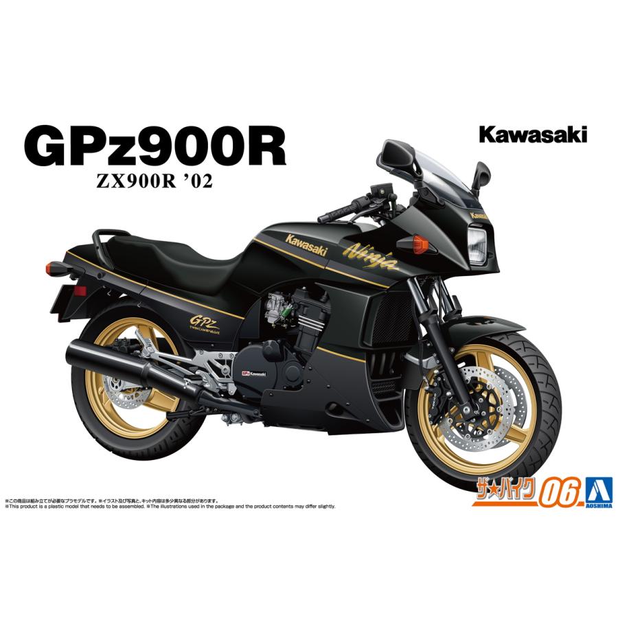 📢#アオシマ 新製品情報🆕 ザ☆バイク 1/12 カワサキ ZX900R GPz900R