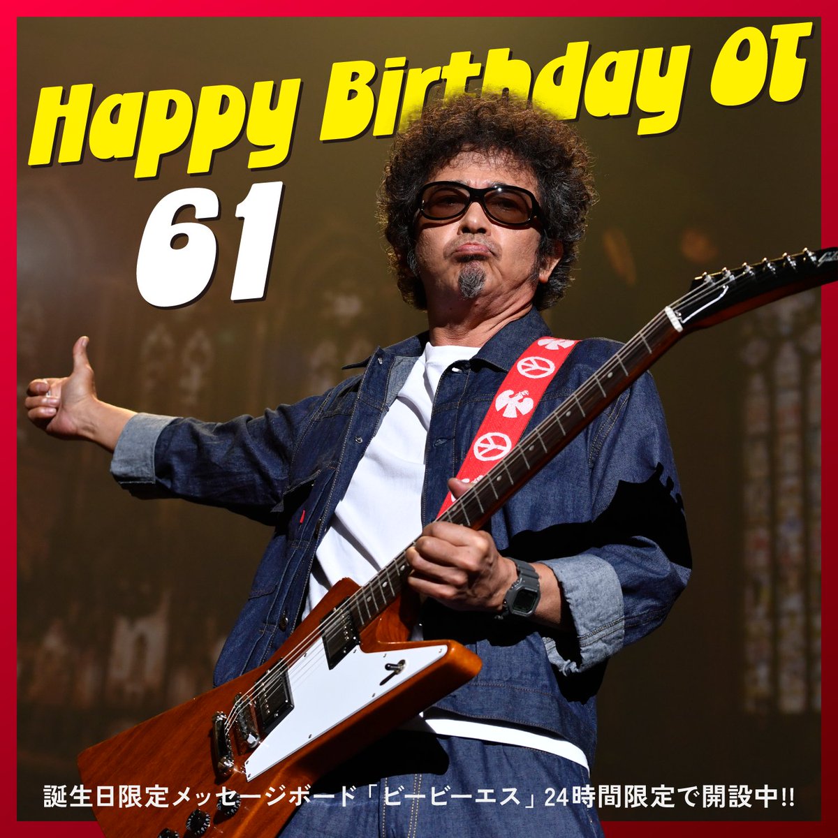 ikesan13's tweet photo. 民生さん💕お誕生日おめでとうございます🎉
健康第一でこれからもカッコかわいい民生さんでいてください
大好きです❤️❤️❤️❤️❤️ https://t.co/bmEeLtL6pZ