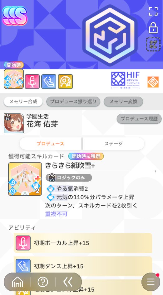 学園アイドルマスター 学マス まとめ情報 tweet media