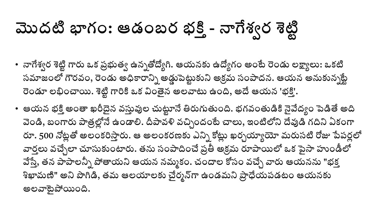 VedaPadam's tweet photo. https://t.co/508pnfhGWs