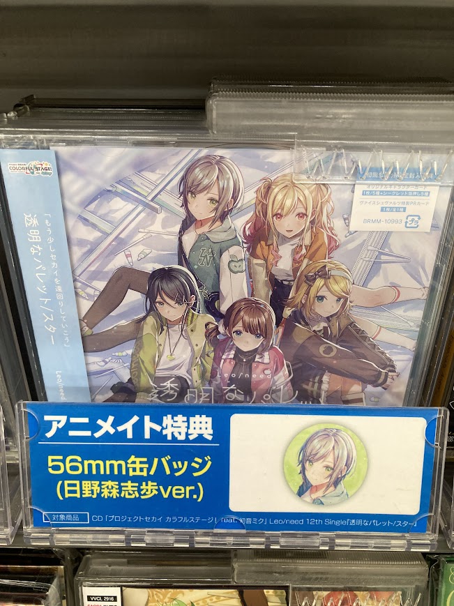 CD入荷情報】 プロジェクトセカイ カラフルステージ! feat.初音ミク