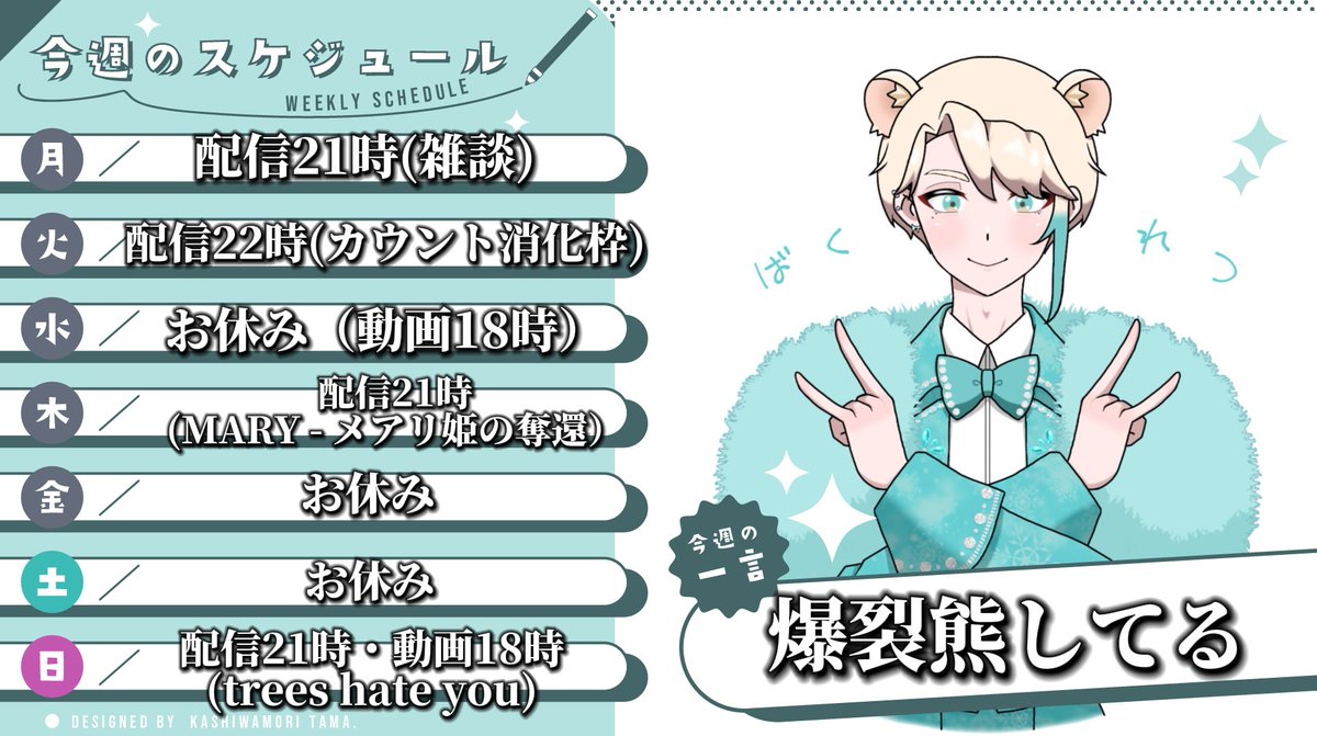 とーあ🐻❄️📢 tweet media