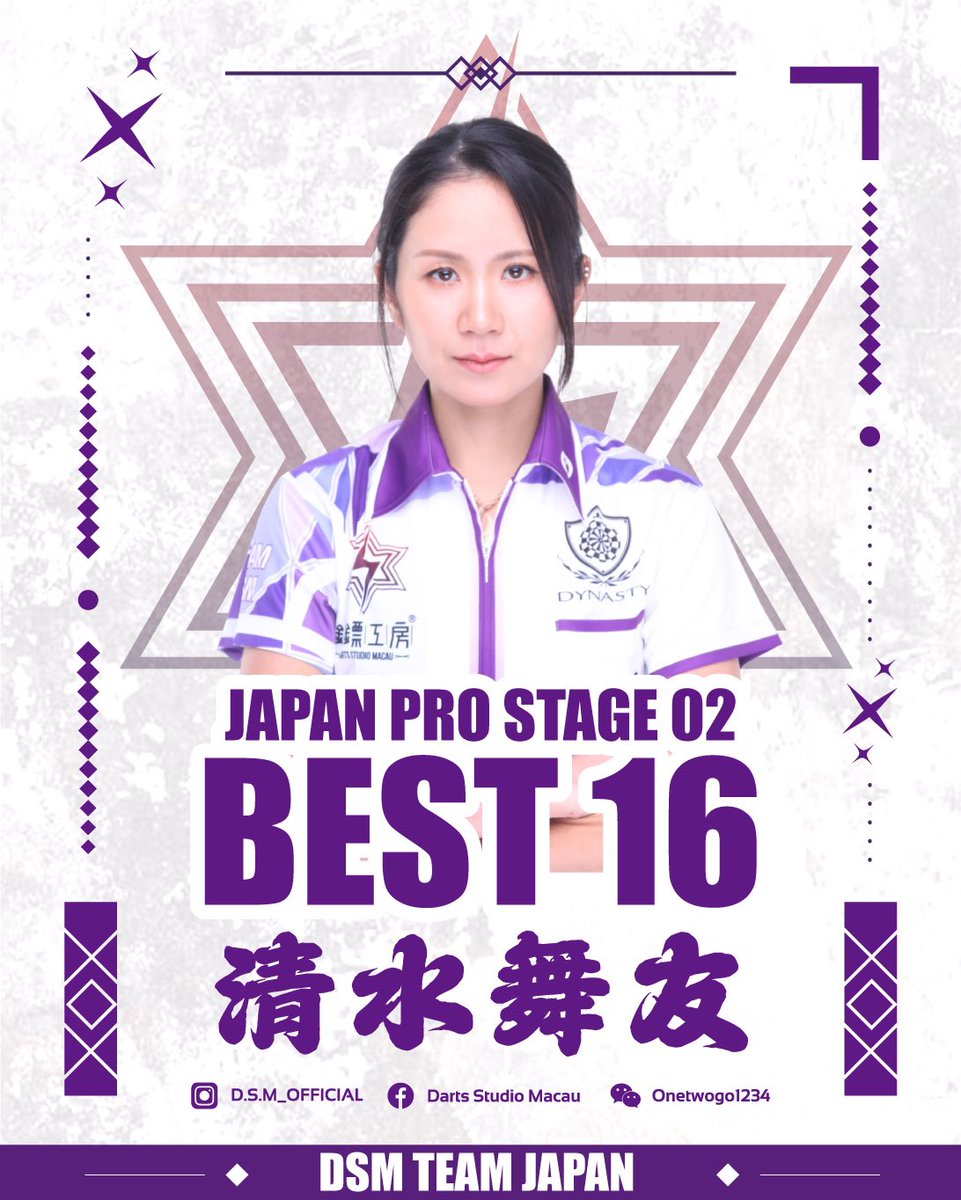 Darts Studio Macau (DSM) tweet media