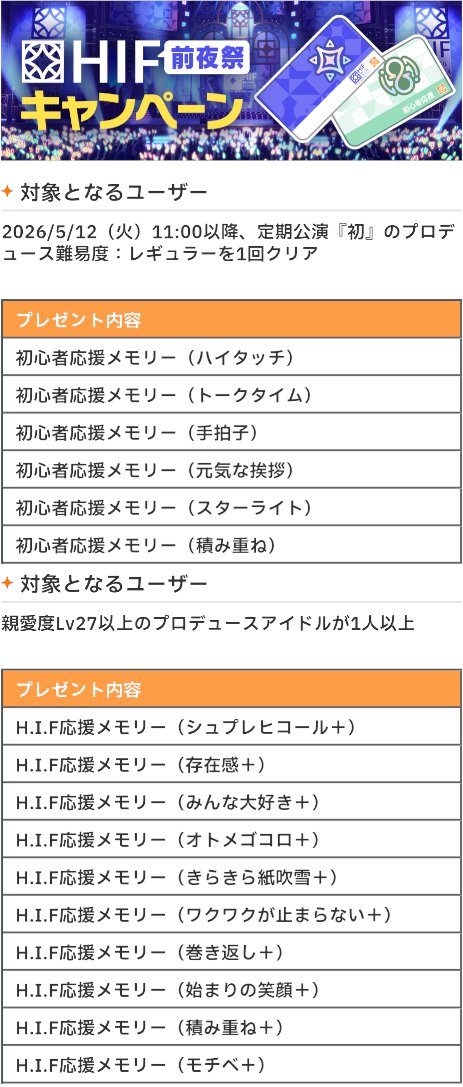 学園アイドルマスター 学マス まとめ情報 tweet media