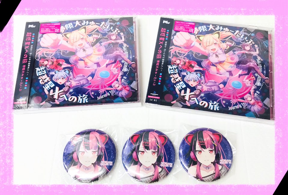 🎸CD/本日から🎸】 #夢限大みゅーたいぷ 4th Single『超惑星Xへの旅