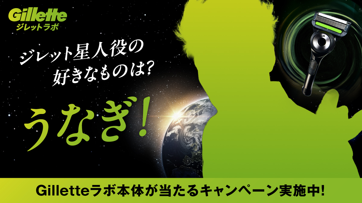 Gillette (ジレット) tweet media