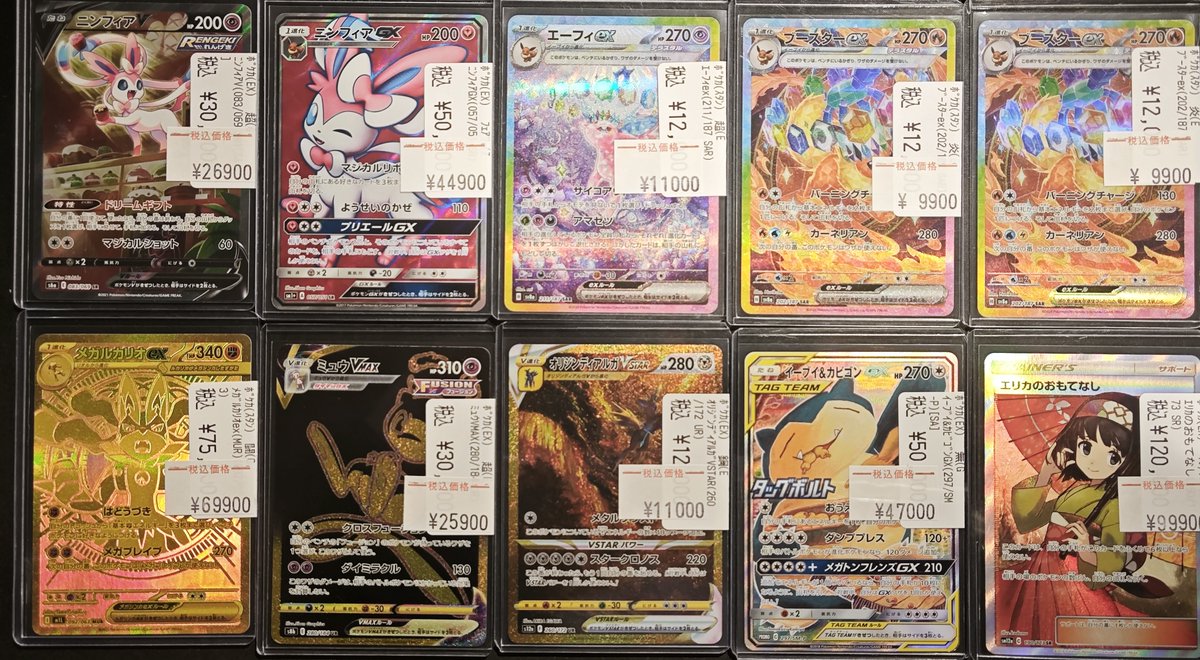 特価情報】#ポケカ ·.⟡┈┈┈┈┈︎┈┈┈┈┈┈┈┈⟡. 💫ポケカ高額