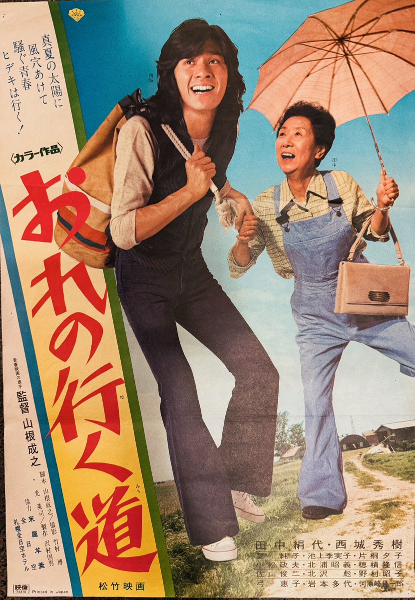 本宮映画劇場🎞 tweet media
