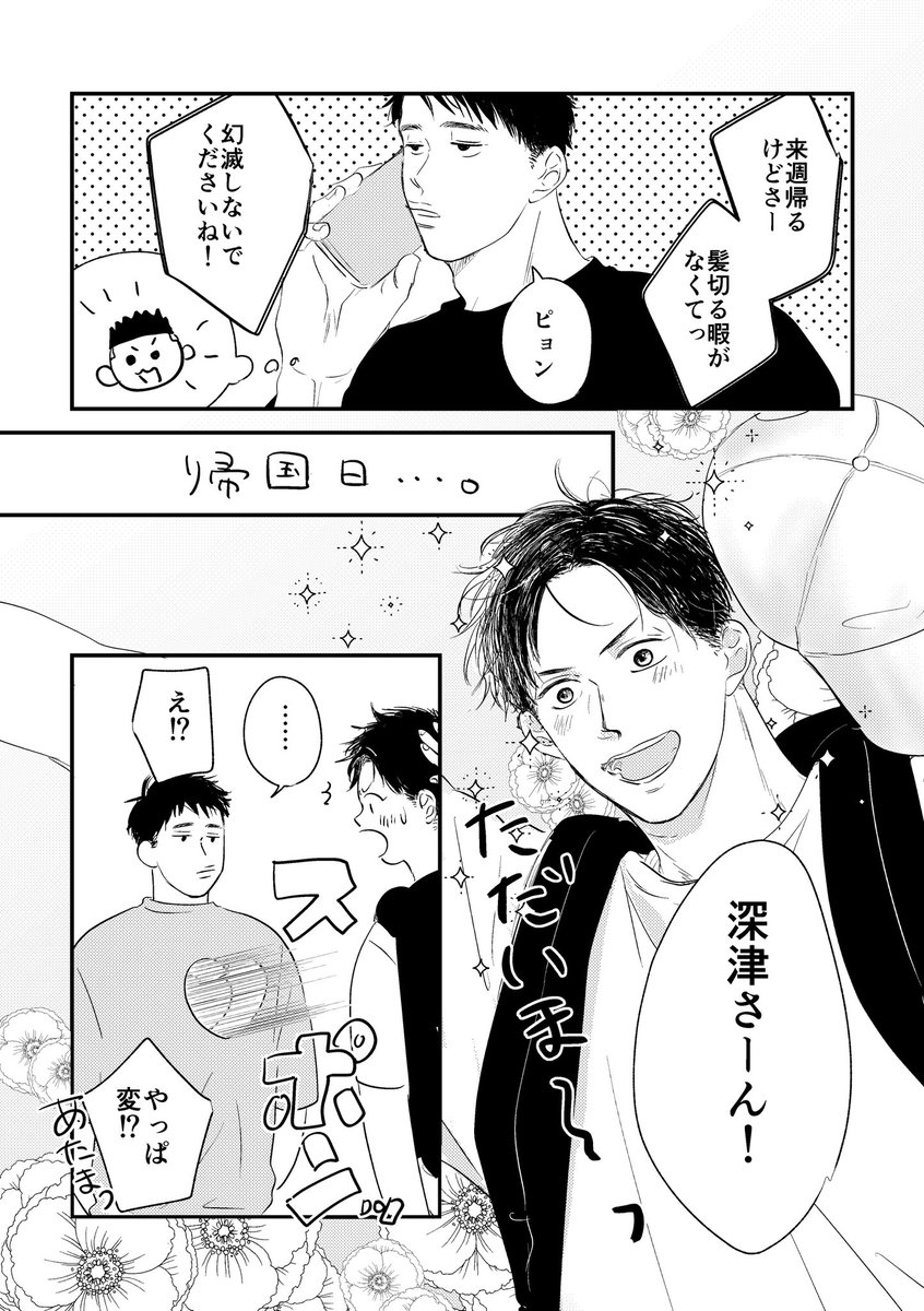 ささ丸🐹 tweet media