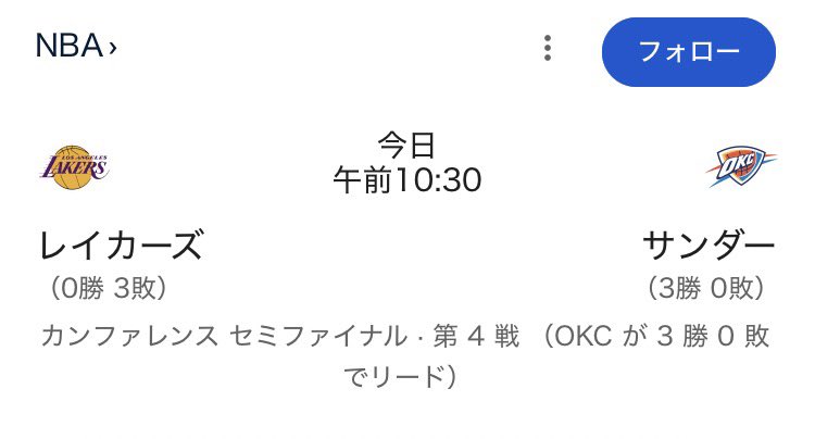 bookJPsan's tweet photo. 今日はこのあとレイカーズvsサンダーあるけどサンダーのストレート勝ちが硬いかな？レイカーズはルカのサプライズ起用がなければ難しいな笑 https://t.co/7NVlqdyRoK