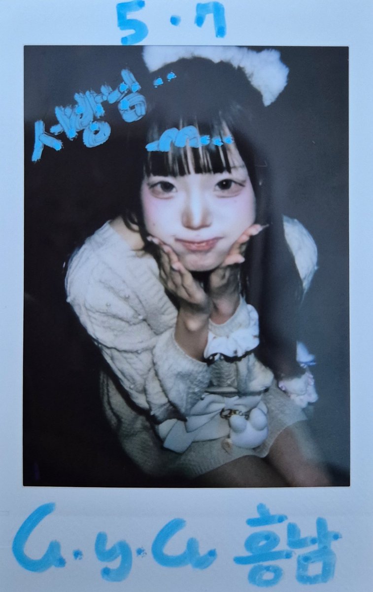 앙이라고함♡♡ ㅈㅉ 너무 이뿌고 그래 ...
안냥양..앙ㅇ냥... 하쨔야 사앙헤..