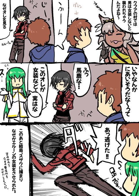 超大昔(6年前)に描いたグラブルコードギアスまんが 
