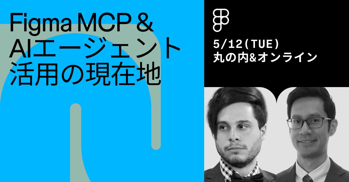 Figma Japan tweet media