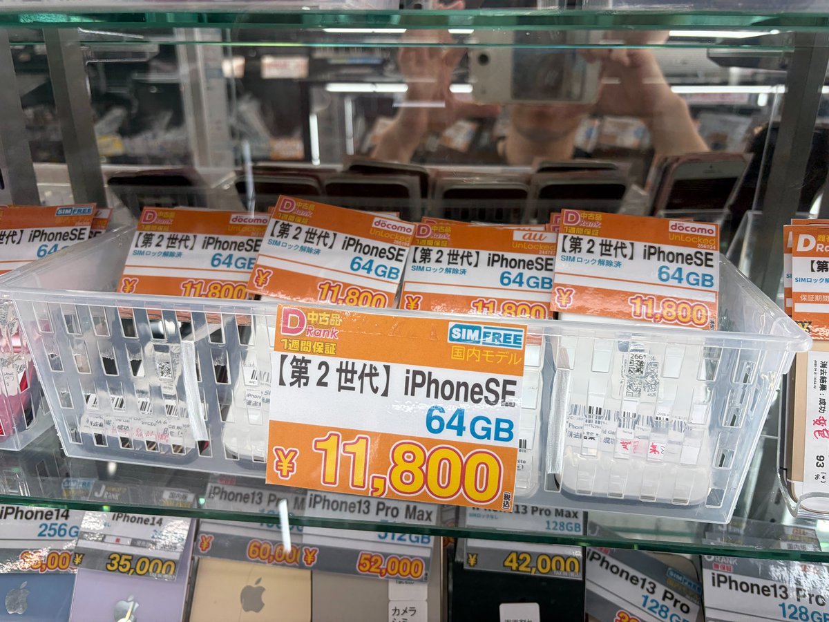 アイホン　SE ローズピンク　即決にて千円引き❗️ iPhone SE2 値下げきたぜ！ サブ端末などにおススメ🤘 まとめ買いも大
