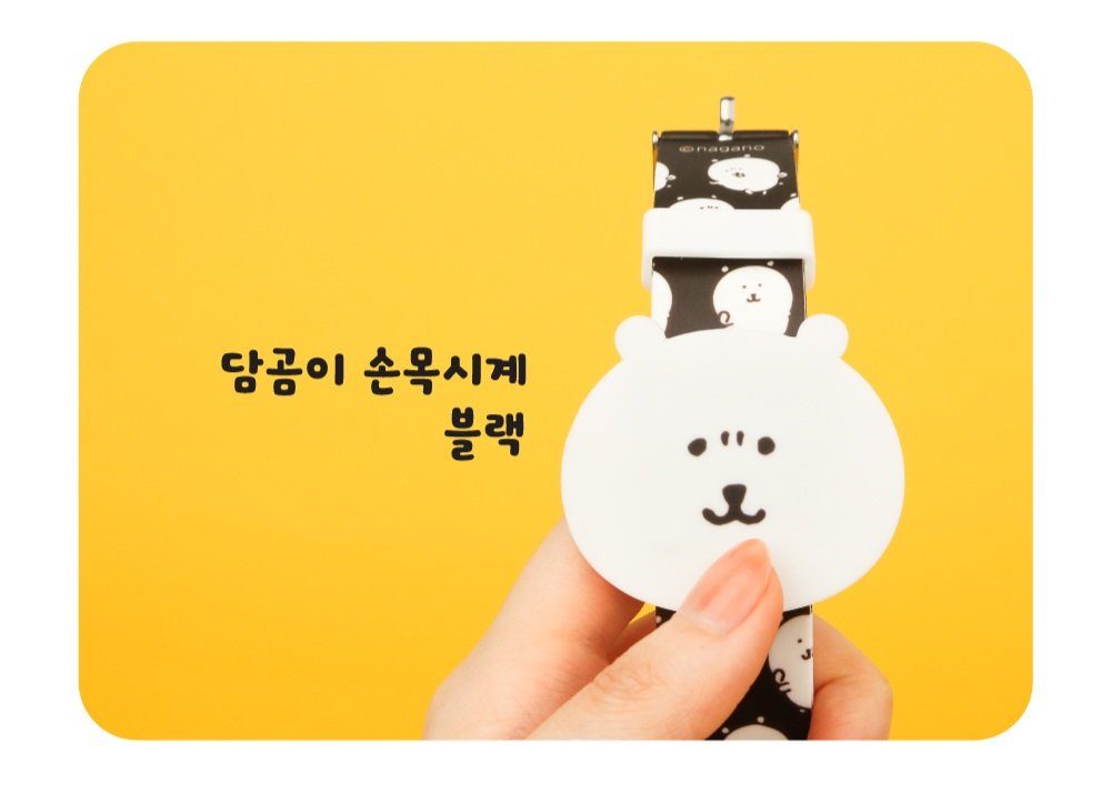 meowblackbear31's tweet photo. 국내 농담곰 신상 굿즈‼️

🐻‍❄️ 담곰이 손목시계 2종 🐻‍❄️

화이트 / 블랙 

➡️https://t.co/RFFj4aCych https://t.co/uek7SbQqi0