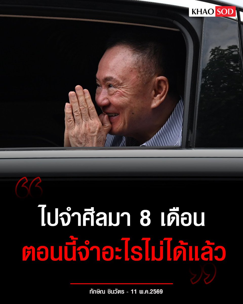 Thong D Thong K tweet media