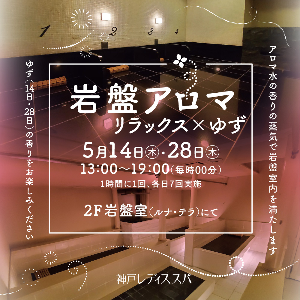 神戸サウナ&スパ tweet media