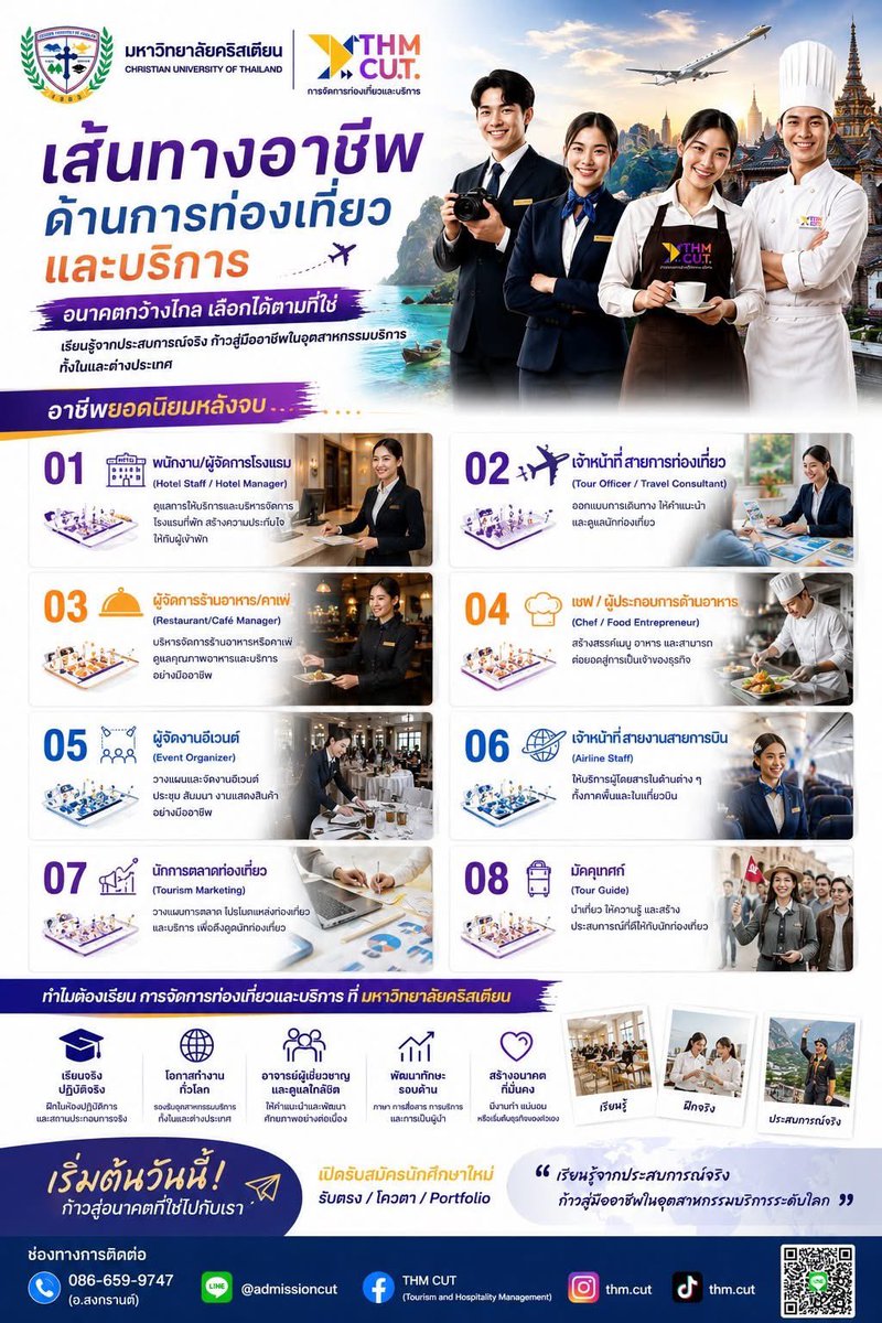 TourismCut's tweet photo. ✈️🌍 เปิดโลกกว้าง สร้างอนาคตไปกับ 
สาขาวิชาการจัดการท่องเที่ยวและบริการ มหาวิทยาลัยคริสเตียน
💙ที่นี่จะเป็นจุดเริ่มต้นของความสำเร็จในอนาคตของทุกคน
📍สมัครเรียน
👉https://t.co/C55ny96uWC

#เด็ก69 #Dek69 #การท่องเที่ยว #admission #เด็กซิ่ว #ปวส #ม6 #มหาวิทยาลัย #เรียนต่อ #ปวช #ปตรี https://t.co/foCJXu9UPo