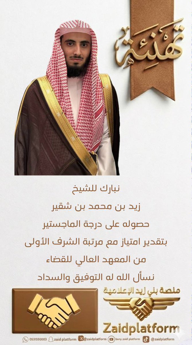 منصة بني زيد الإعلامية tweet media