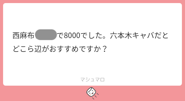 中山【都内🥂特化】 tweet media