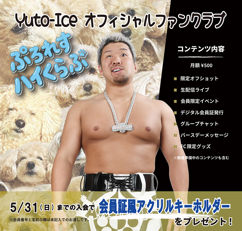 新日本プロレスリング株式会社 (@njpw1972) / Posts / X