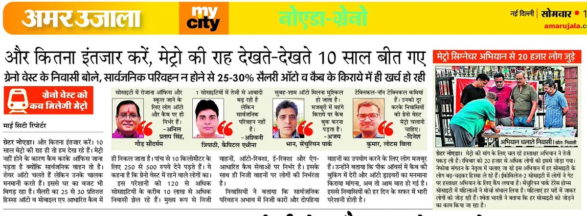 d_k1357's tweet photo. @narendramodi ज़ी, ग्रेटर नोएडा वेस्ट में तो पिछले 10 सालों से मेट्रो आ रही है जो कि अभी तक पहुंची ही नहीं है तो हमलोग मेट्रो का इस्तेमाल कैसे करें???????????????????????????????? https://t.co/yUxCoCw7rb