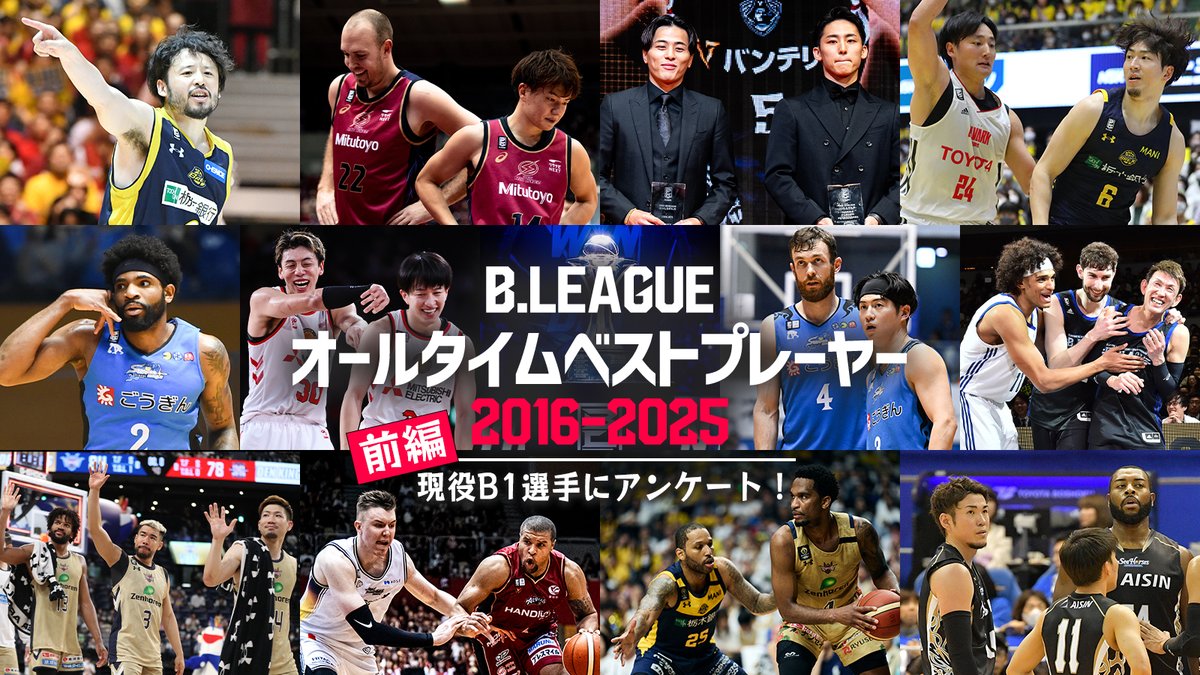 B.LEAGUE（Bリーグ） tweet media